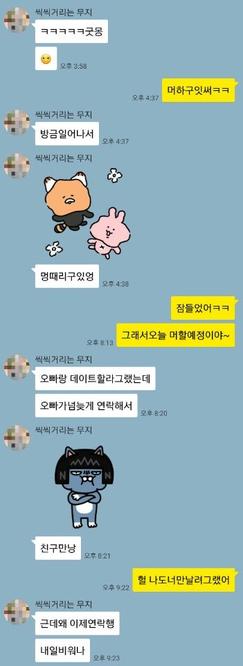 여자 카톡 단답 : 네이버 블로그 여자 카톡 단답 : 네이버 블로그