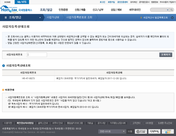  국민건강진흥센터 대장암 검사 키트..
