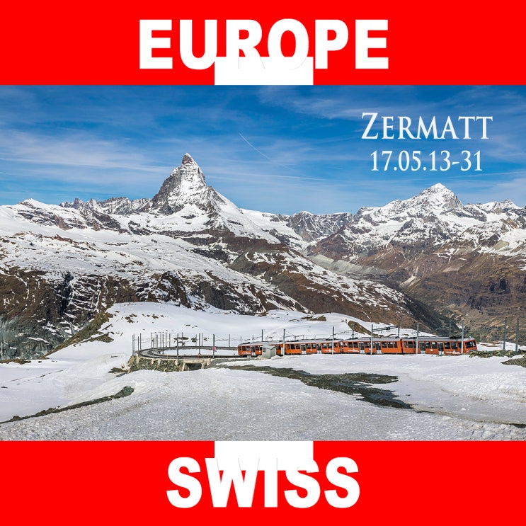[체르마트/스위스] 혼자 유럽 자유여행 11일차_오전(레지던스 패트리샤/고르너그라트/마테호른/체르마트/visp/brig/도모도솔라)