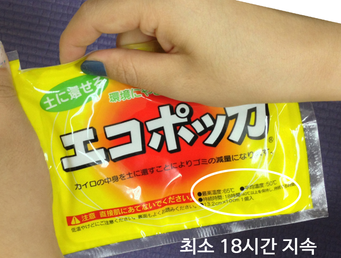 휴대용 손난로 핫팩 덕좀 봤네요 휴대용 손난로 핫팩 덕좀 봤네요
