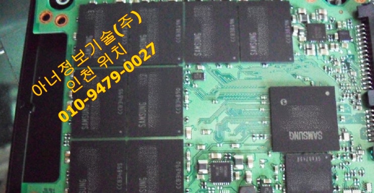  인천데이터복구 아너정보기술(주) MZ-7PD2560/0H7 정보
