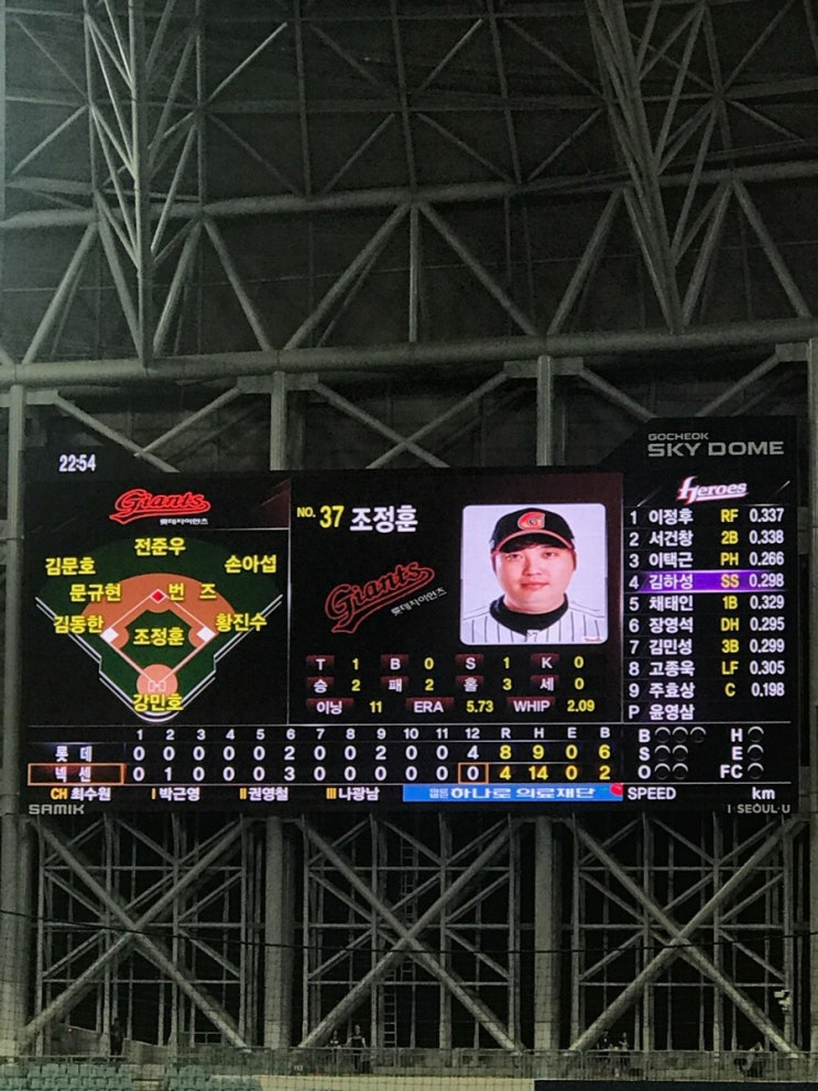  2017 직관모음