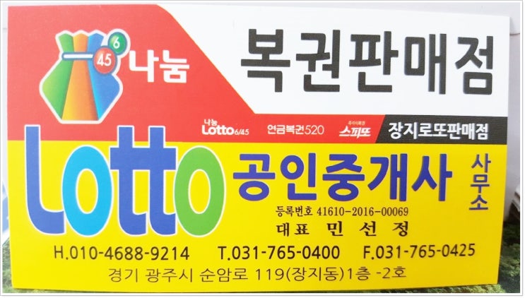  경기광주 아파트매매 올수리된 금광 포란재