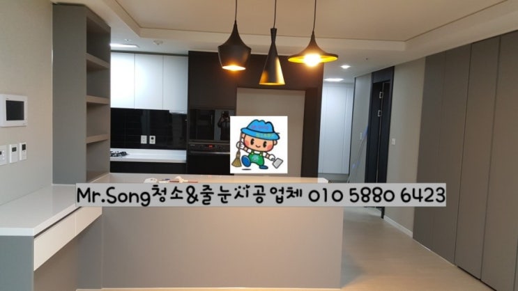  [미스터송청소&줄눈시공업체]양산이지더원3차입주청소