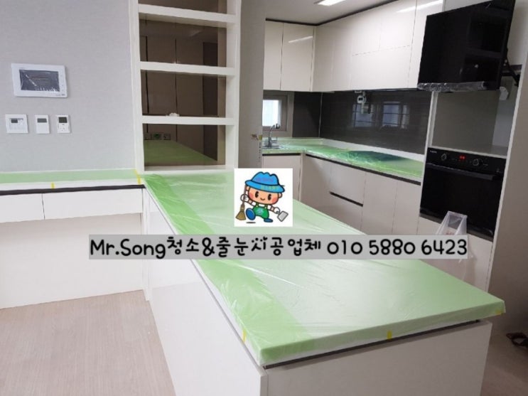  [미스터송청소&줄눈시공업체]양산이지더원3차상판연마//탄성시공