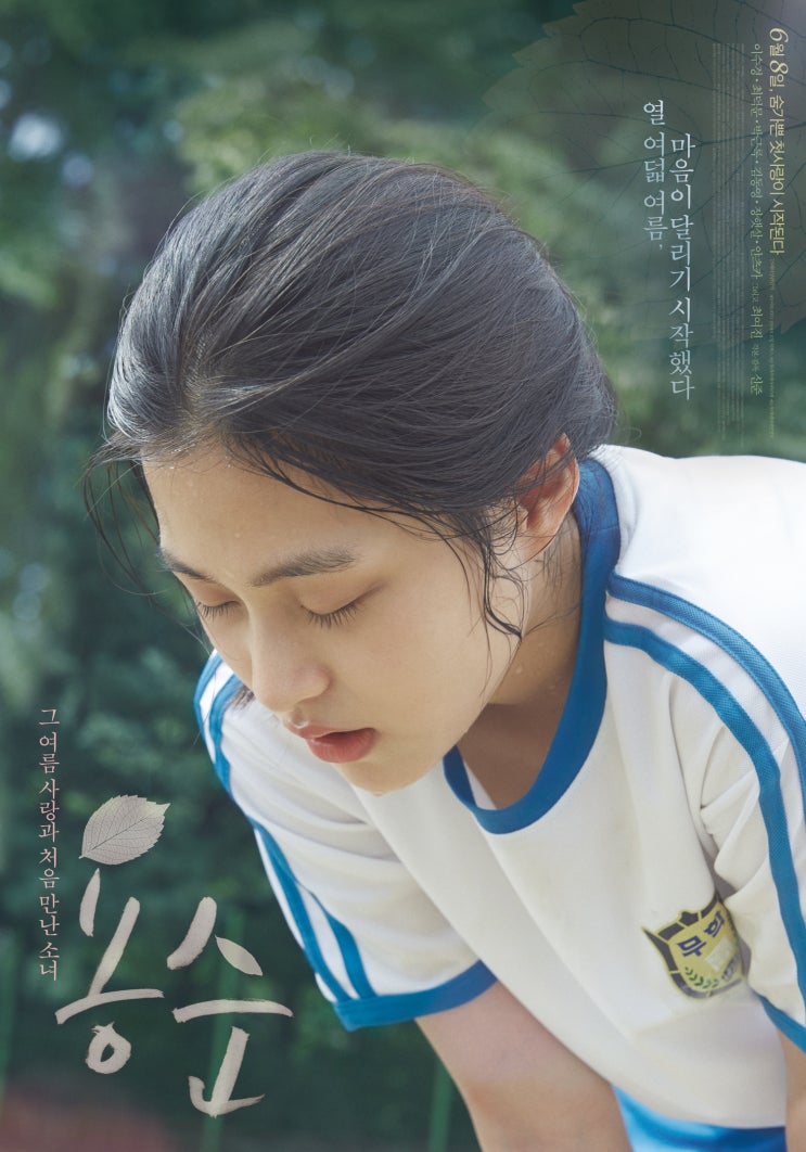 용순 Yongsoon , 2017 용순 Yongsoon , 2017