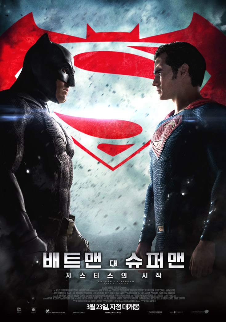 배트맨 대 슈퍼맨: 저스티스의 시작 Batman v Superman: Dawn of Justice , 2016