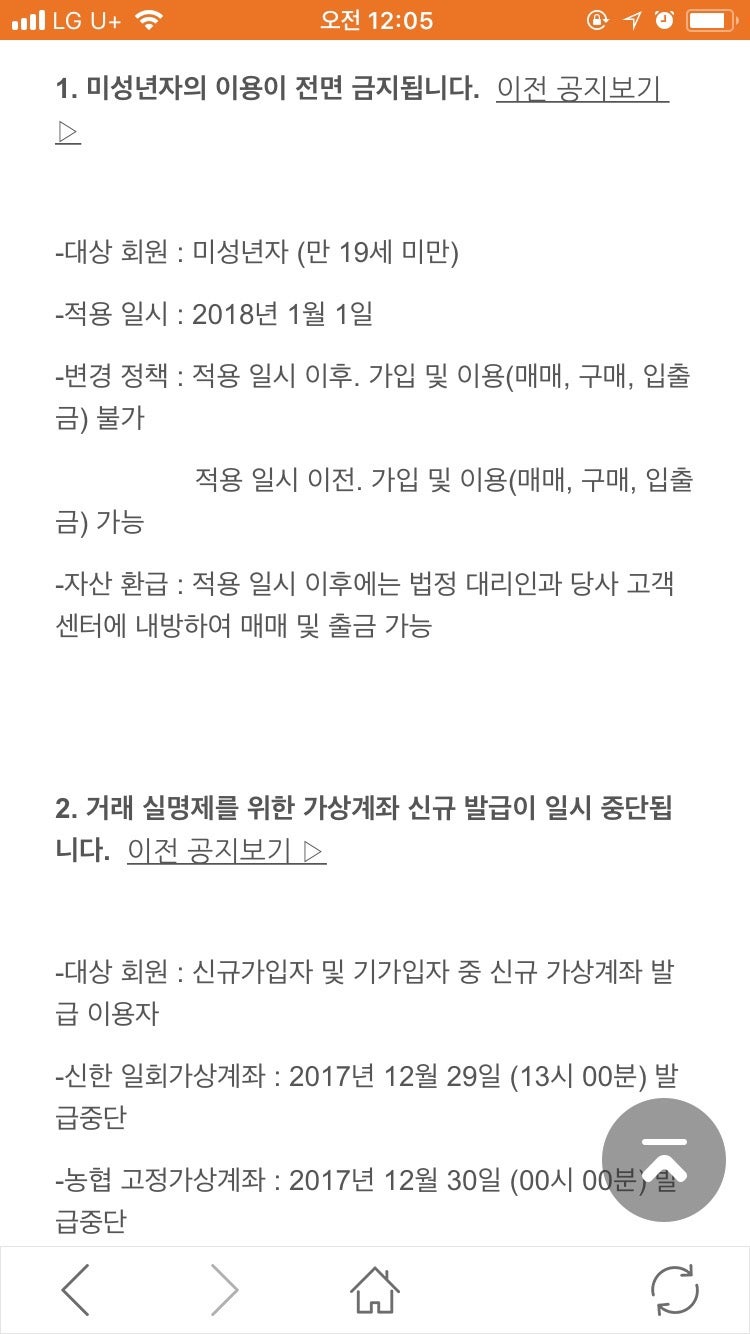 빗썸 가상계좌 신규발급 중단 조치 - 기존 거래는 정상 : 네이버 블로그