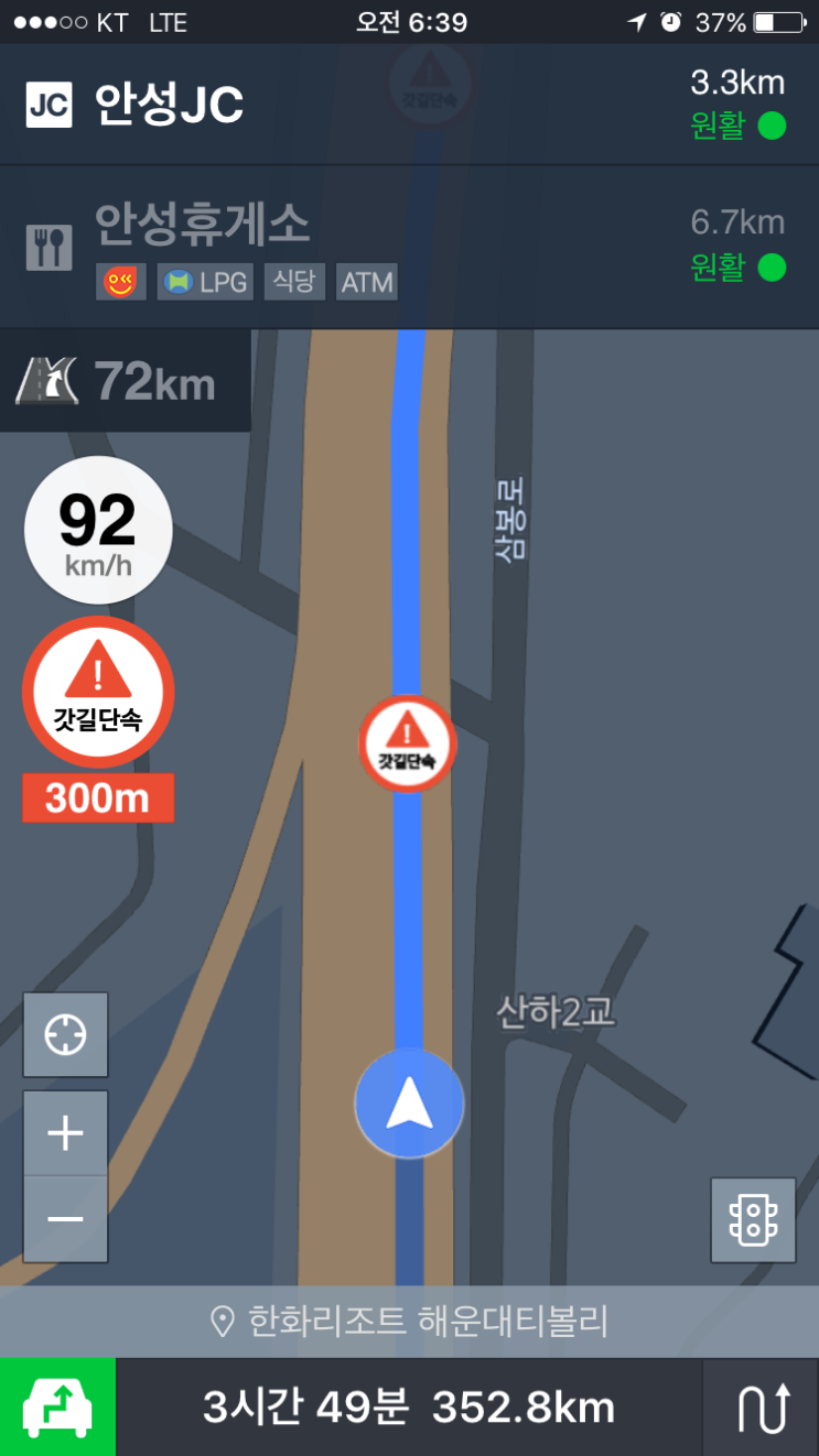  경부고속도로교통상황-부산여행 가는길-