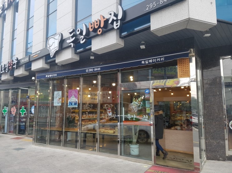  울산 호계 빵집 독일빵집 친근한 느낌의 동네빵집