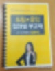 미디어커뮤니케이션 원정의,영어 원정의,한양대학교 원정의,해커스토익 원정의,원정의 대학,원정의 뜻,원정의 instagram,원정의 해커스,원정의 한양대,