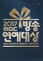 2017 시상식