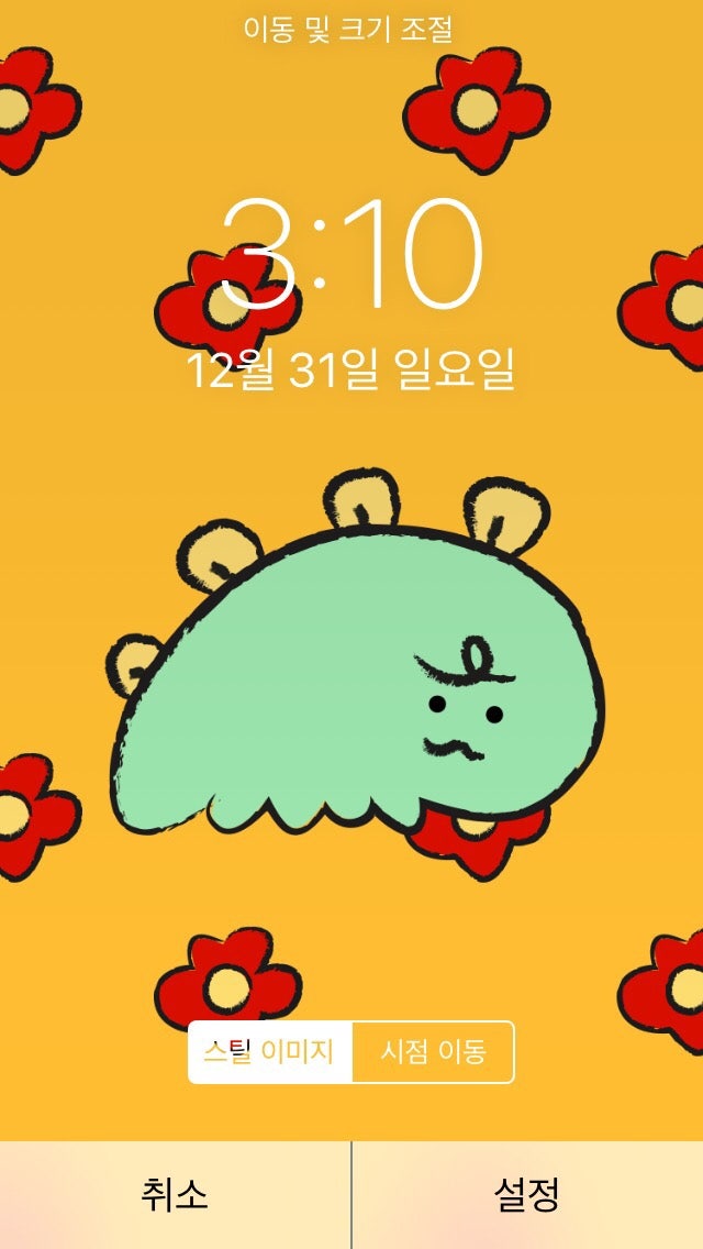 아이폰X 일러스트 니니즈 배경화면 : 네이버 블로그