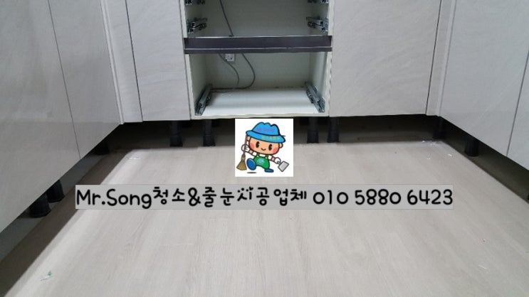 [미스터송청소&줄눈시공업체]양산이지더원2차34평입주청소