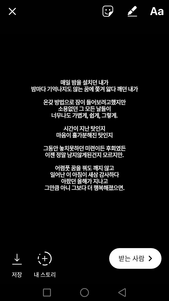  12.31 새벽감성