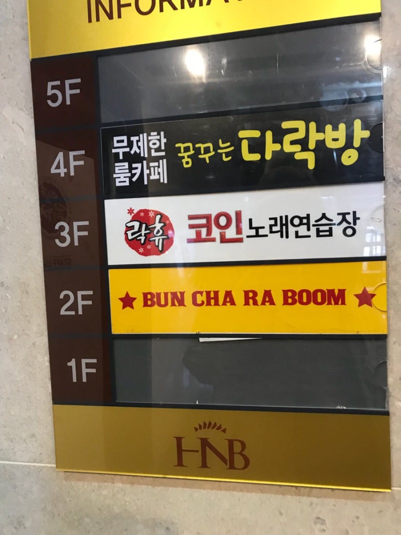 부산 남포동 락휴]부산 남포동 코인노래방 좋다 : 네이버 블로그