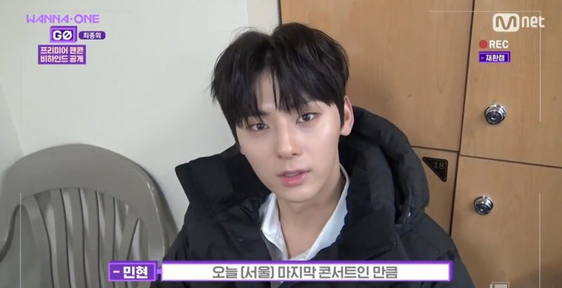 워너원 황민현 제로베이스 마지막회 아쉽다