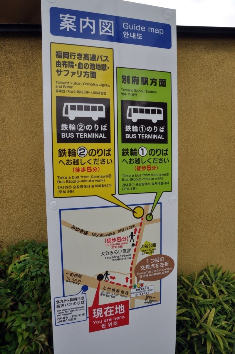 고쿠라에서 유후인 가는 법(버스 / 산큐패스) : 네이버 블로그