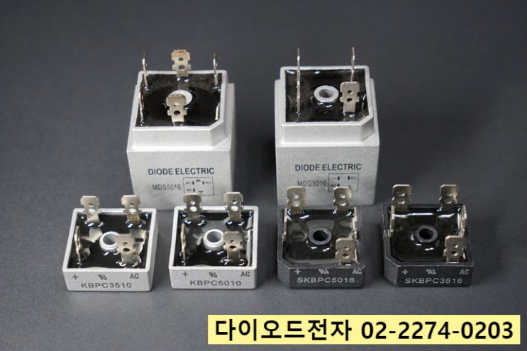  [특가] 브릿지다이오드 / 다양한 제조사 한국 정식 판매점 / 다이오드전자