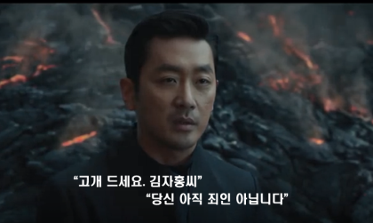 영화 '신과 함께 - 죄와 벌' - 신파 블록버스터 : 네이버 블로그