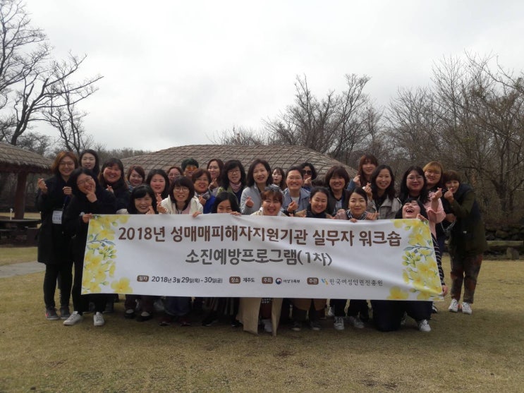 2018-05. 이어도여행  한국여성인권진흥원 제주워크숍