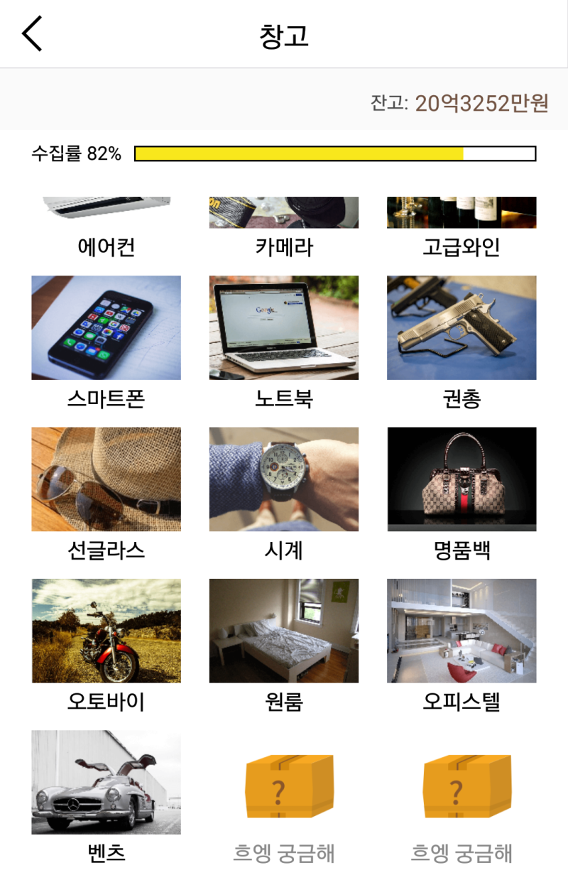 중고로운 평화나라 공략 비트코인 : 네이버 블로그