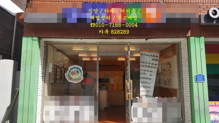  도시락배달업체 대전 폐업정리  철거 이사정리