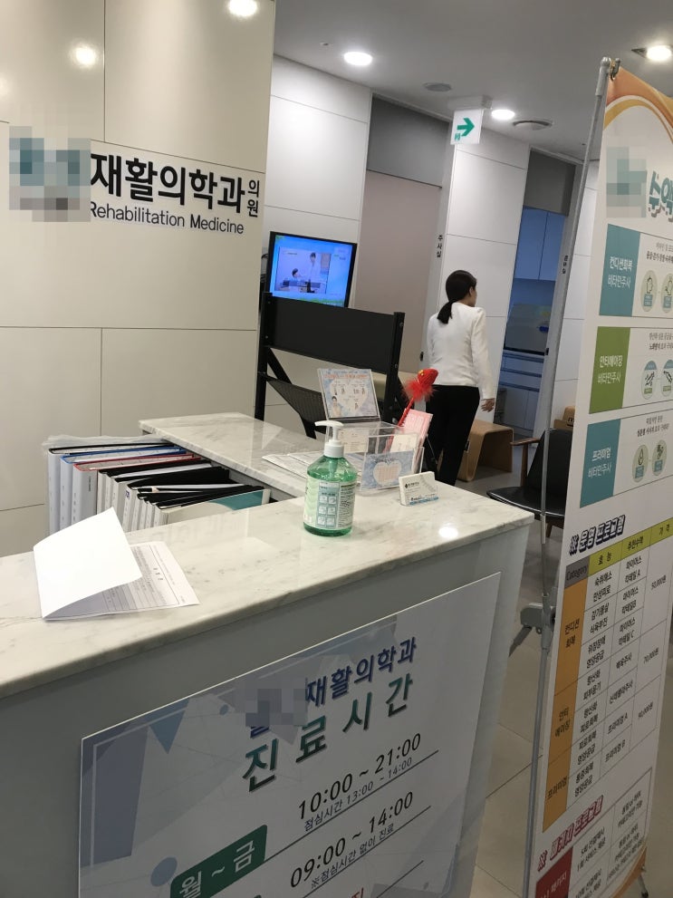  정형외과 피부과만큼 보템고주파 할인받기