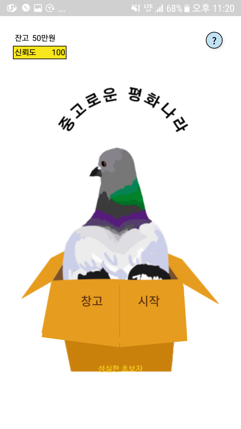 중고로운 평화나라 공략 비트코인 : 네이버 블로그