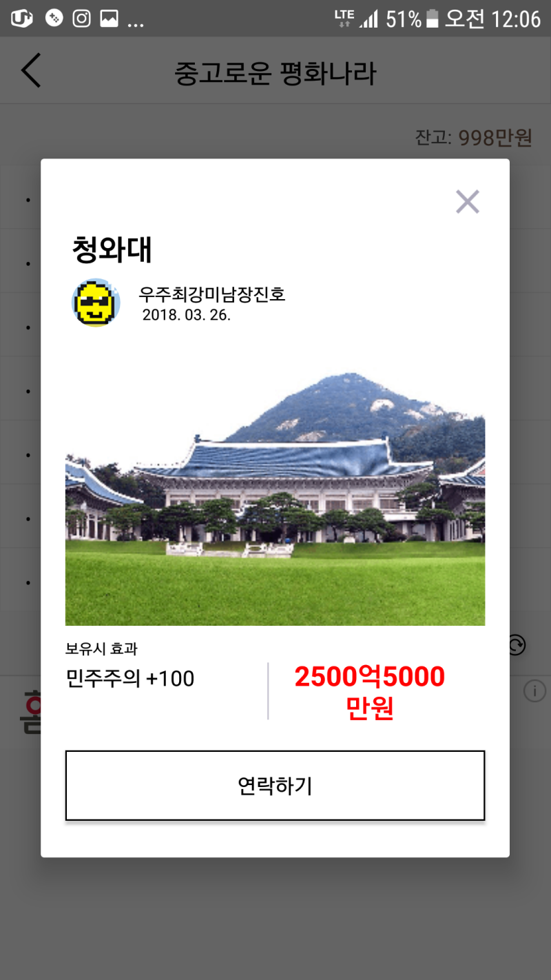 중고로운 평화나라 공략 비트코인 : 네이버 블로그