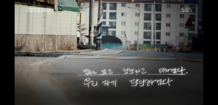  그것이 알고싶다 염순덕 상사 w 이경위 정말 ...