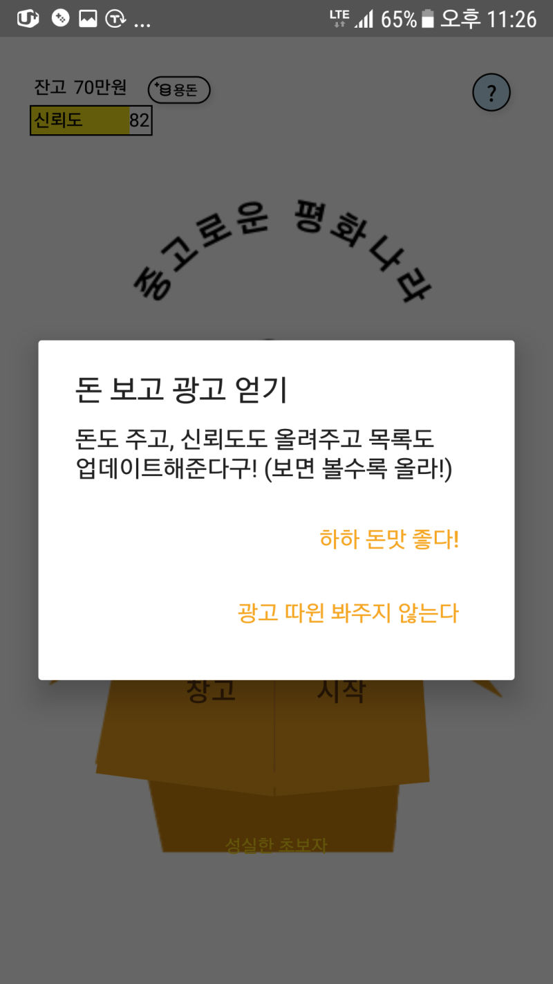 중고로운 평화나라 공략 비트코인 : 네이버 블로그