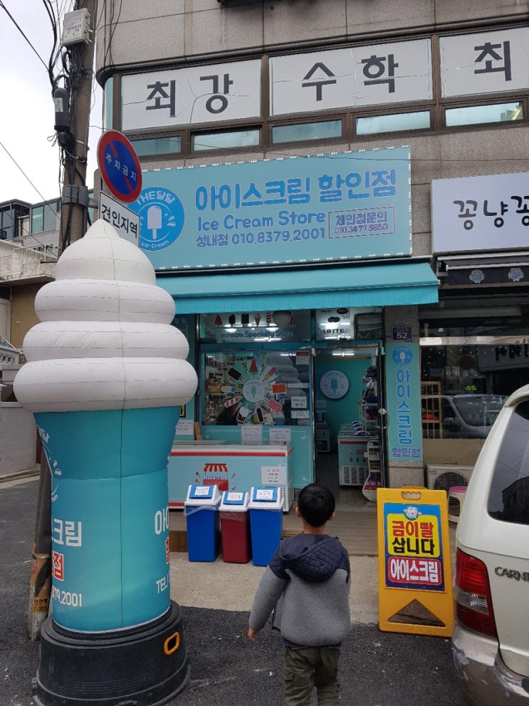  THE 달달 아이스크림 할인점 가서 왕창사온후기~ㅋ