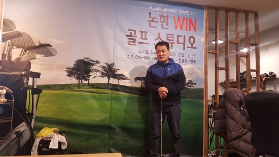  4월2일 12시30분 에꼴리안 제천골프cc 필드레슨 안내  (강남 논현 윈 골프레슨 )