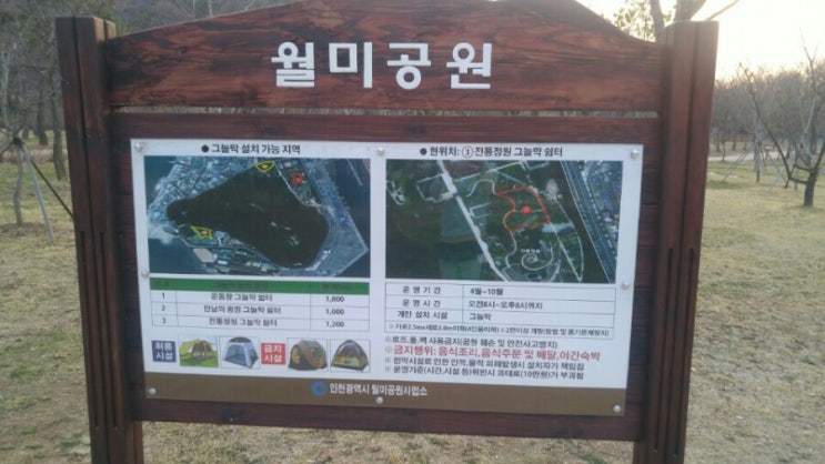  월미도에있는 월미공원 다녀왔습니다