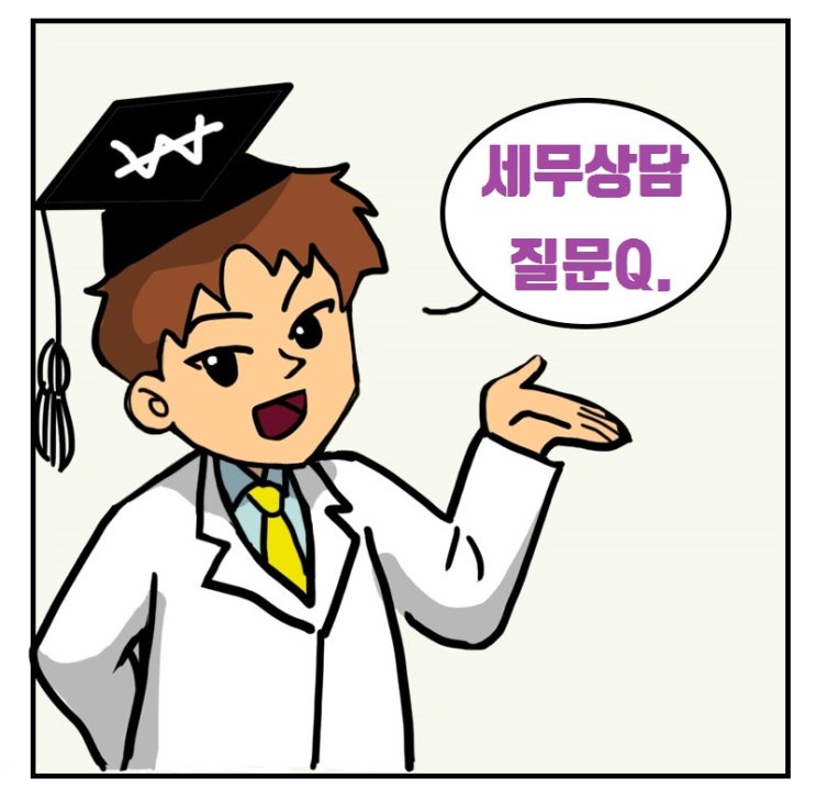  [세금박사] 부담부증여?