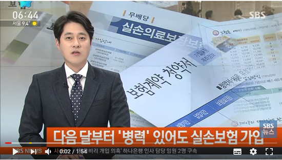 고혈압·당뇨 환자도 가입 가능…달라지는 실손보험 / SBS 고혈압·당뇨 환자도 가입 가능…달라지는 실손보험 / SBS