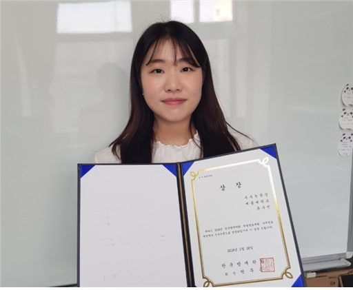  [학교 소식]류수민 대학원생, 한국방재학회 우수논문상 수상