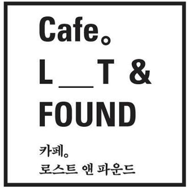  원효로 용산 카페 Cafe L_T& Found 로스트앤파운드를 소개합니다