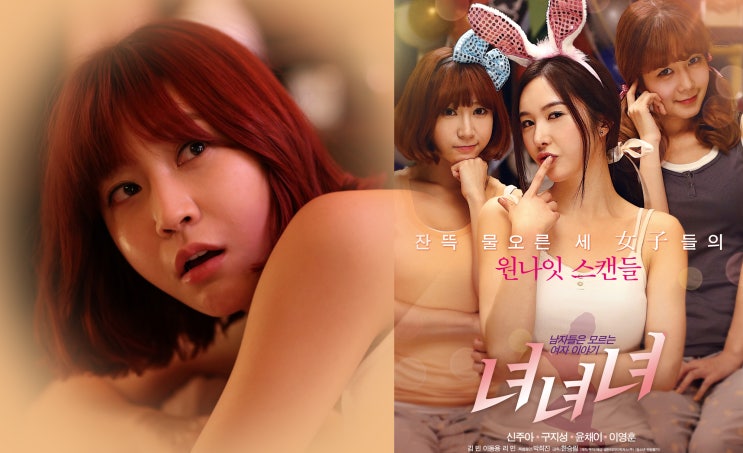  [한류ibc] 2014년 한국영화 총 정리[32] 녀녀녀, 2014