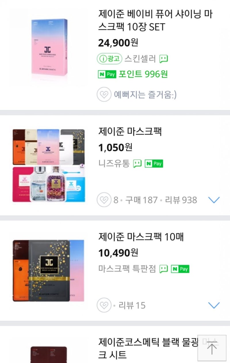 제이준코스메틱 모바일 간략분석 : 네이버 블로그