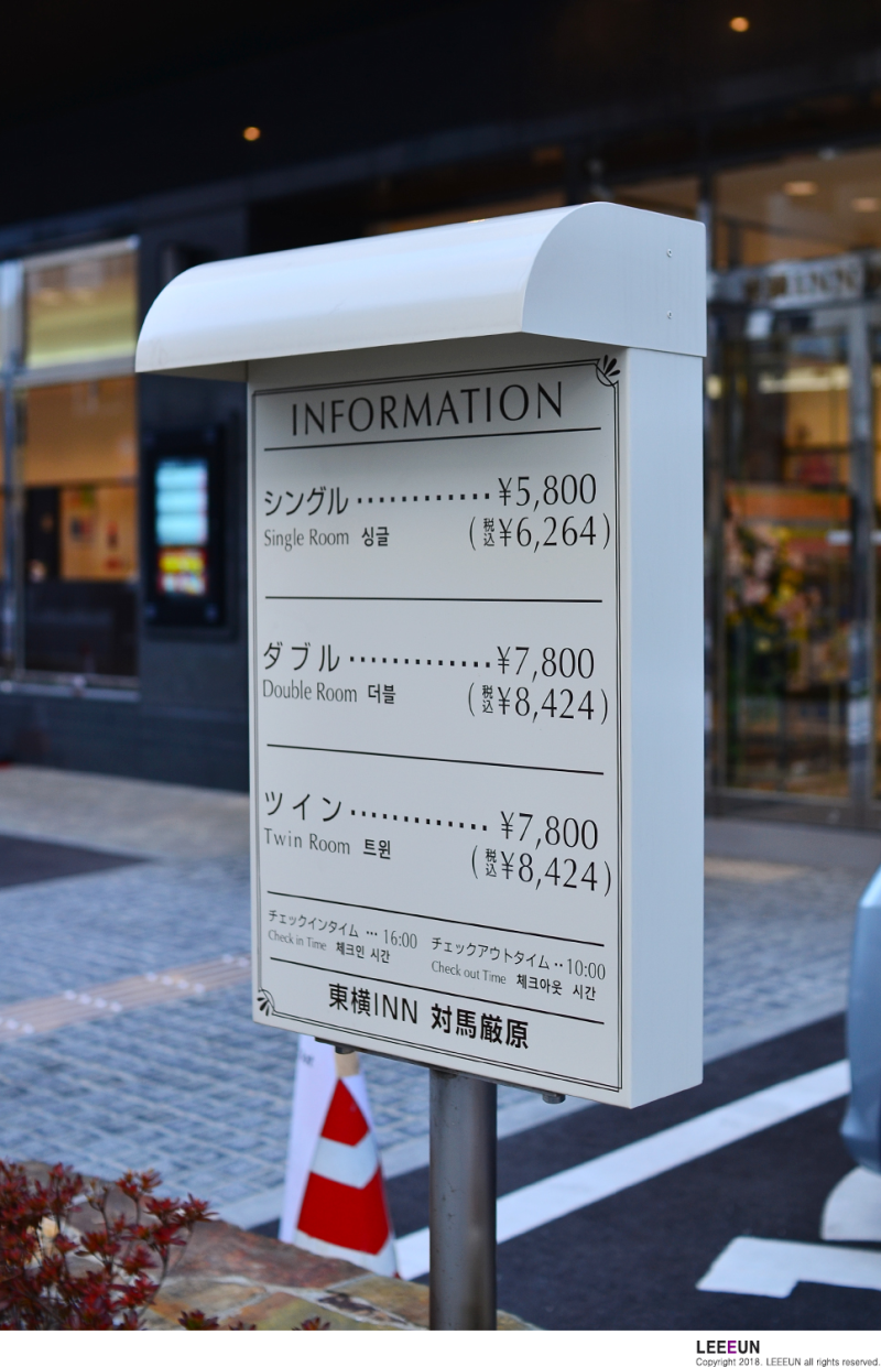 대마도 숙소 호텔 토요코인 이즈하라 싱글룸, 조식 : 네이버 블로그