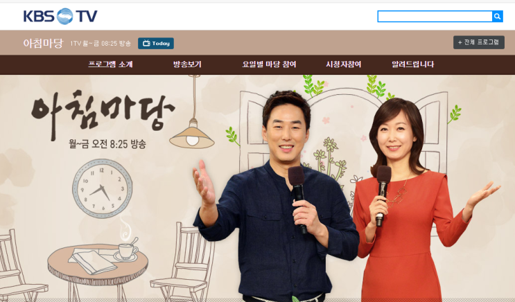  KBS1 아침마당 임성기, 이경하 과일가게(경하청과) 출연^^