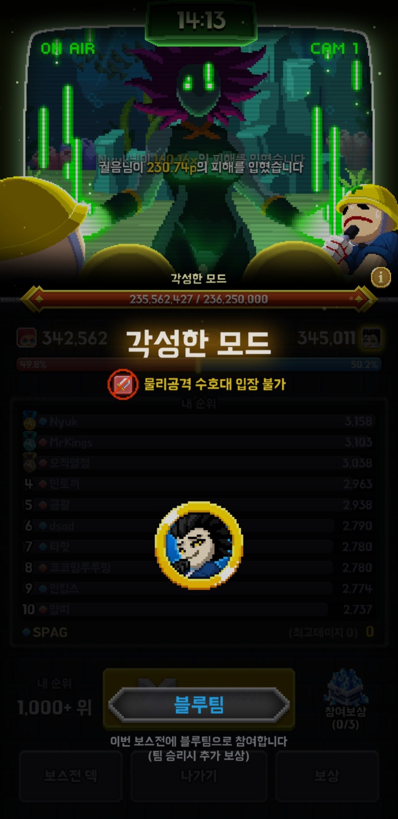 전자오락수호대 보스전 모드 (지지난주ver) : 네이버 블로그