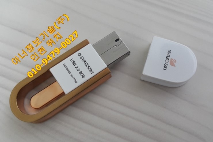 USB 연결 오류 어떡해 해결?