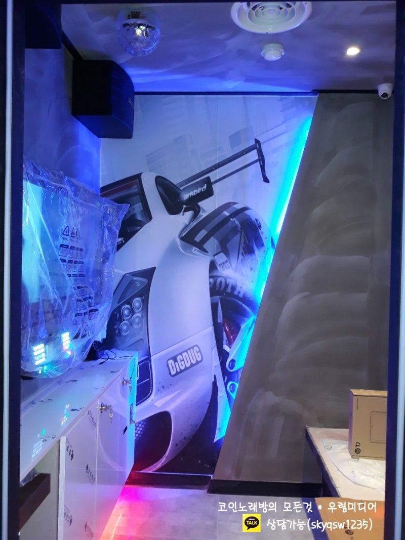 포항 지니 코인노래방 음향기기ㆍ노래방 기계 <2탄> 코인 노래방기기 납품ㆍ시공ㆍ사후관리 전문점 우림미디어 : 네이버 블로그