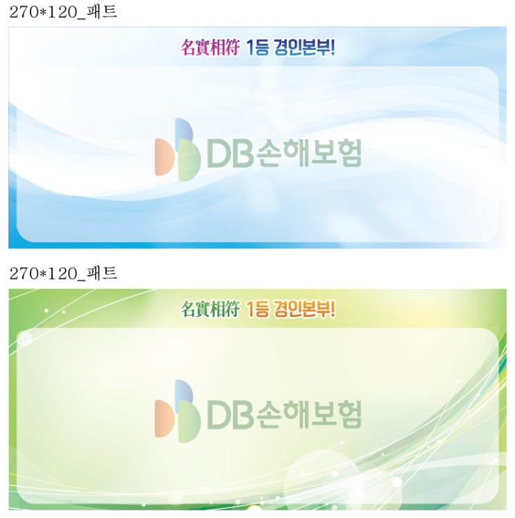  DB손보_경인본부