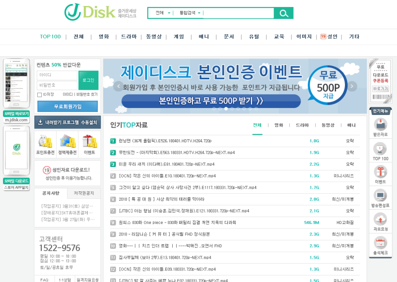 밥파일(Babfile)이 갑자기 제이디스크(Jdisk)로 이전?!.. : 네이버 블로그