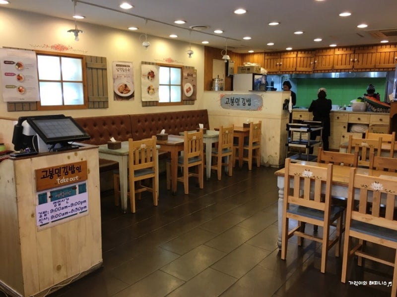 고봉민김밥인 이미지