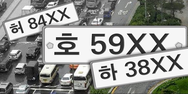  자동차용도변경이력 괜찮은가